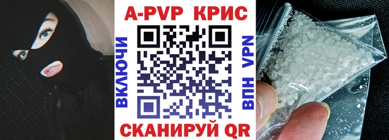 Купить где  Кыштым  Alfa_PVP СК 