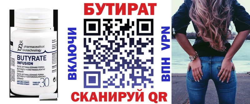 Купить закладки  Кыштым  БУТИРАТ бутандиол 