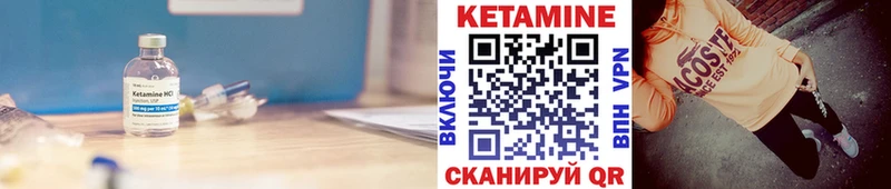 Купить где  Кыштым  КЕТАМИН VHQ 