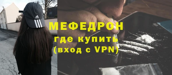 мефедрон мука Волоколамск