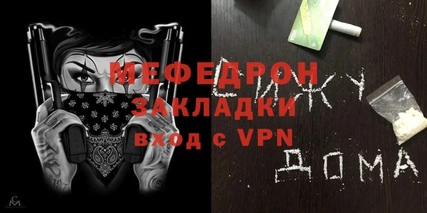 мефедрон мука Волоколамск