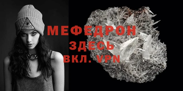 мефедрон мука Волоколамск