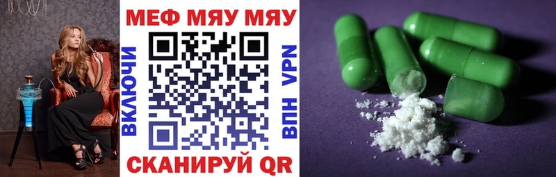 Купить закладки  Кыштым  Мефедрон 4 MMC 