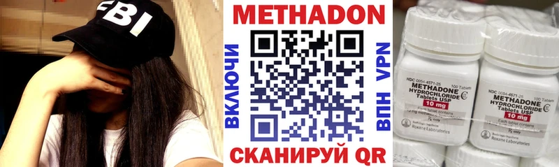 МЕТАДОН кристалл  Купить где  Кыштым 